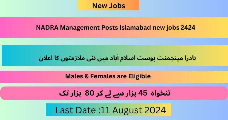 NADRA Management Posts Islamabad new jobs 2424