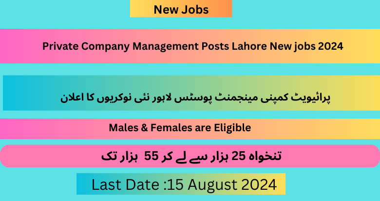 Private Company Management Posts Lahore New jobs 2024