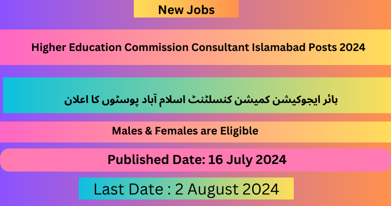 Higher Education Commission Consultant Islamabad Posts 2024