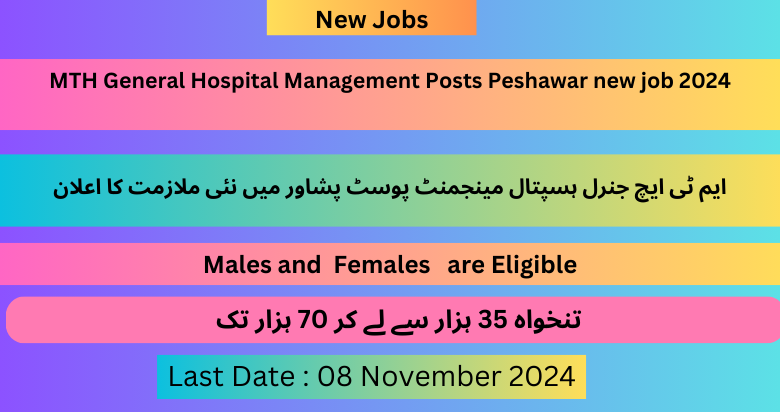 MTH General Hospital Management Posts Peshawar new job 2024