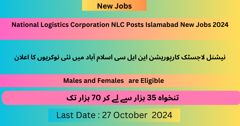 National Logistics Corporation NLC Posts Islamabad Jobs 2024