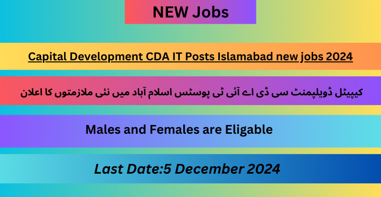 Capital Development CDA IT Posts Islamabad new jobs 2024