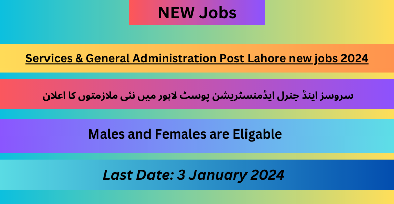 Services & General Administration Post Lahore new jobs 2024